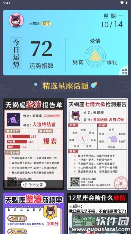 听风工具箱软件官方正版