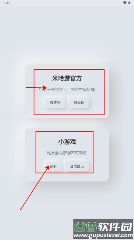 听风工具箱软件官方正版