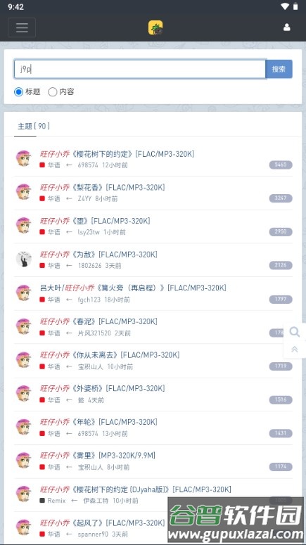听风工具箱软件官方正版