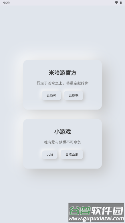 听风工具箱软件官方正版截图1