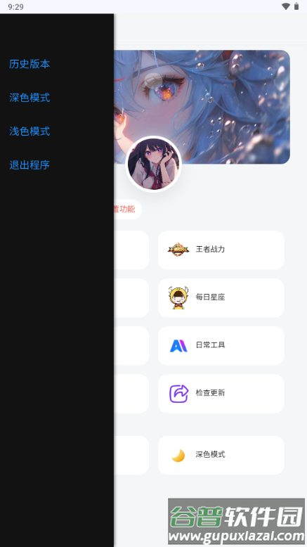 听风工具箱软件官方正版截图4