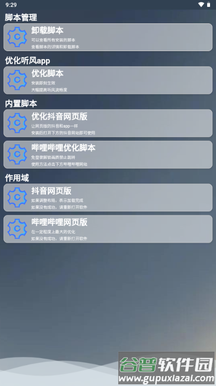 听风工具箱软件官方正版截图5