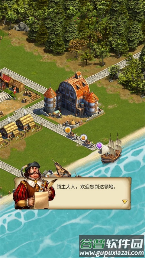 你的家园手游下载安装截图1