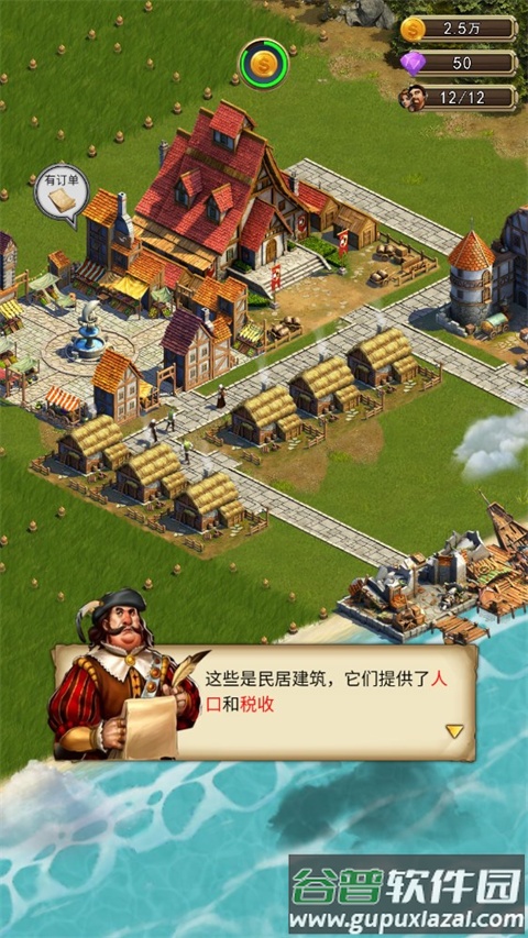 你的家园手游下载安装截图2