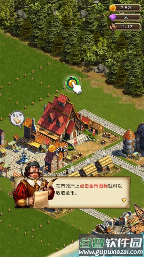 你的家园手游下载安装截图3