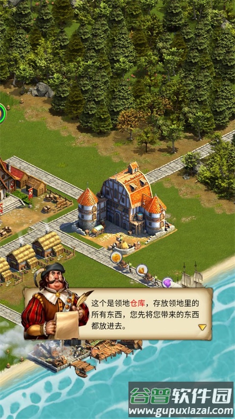 你的家园手游下载安装截图4