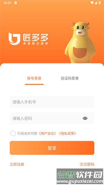匠多多师傅端安卓版 匠多多师傅端安卓版