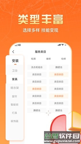 匠师傅(匠多多师傅版)截图1
