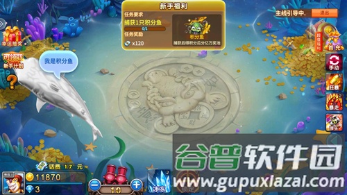 超级捕鱼变态版捕鱼技巧1