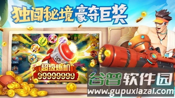 超级捕鱼变态版捕鱼技巧2