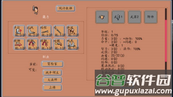 遗荒地下城最新版截图1