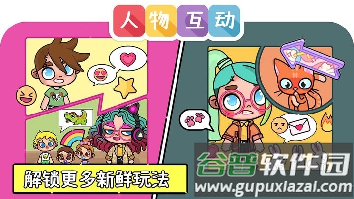 阿凡达世界模拟器官方版截图4