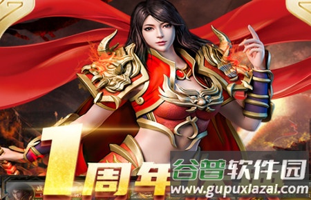 烈火屠龙绿色版