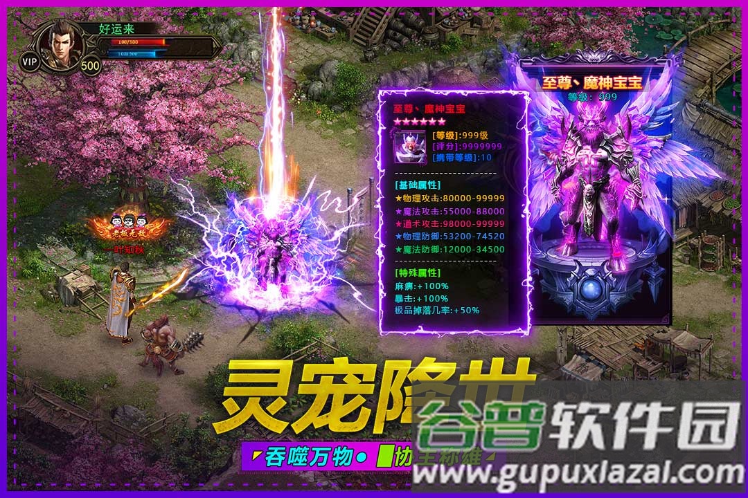 烈火屠龙绿色版截图2