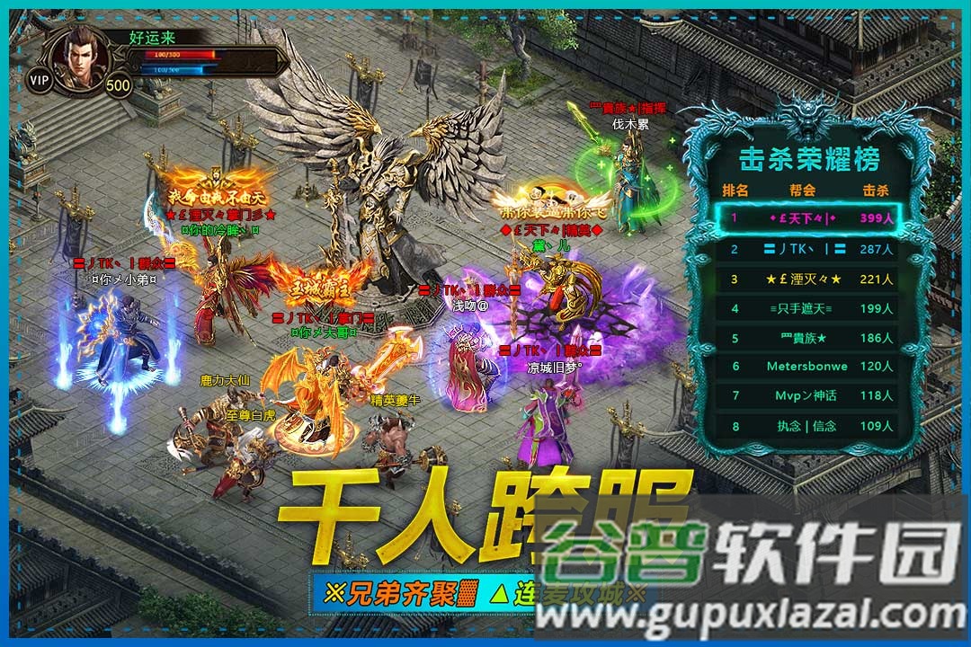 烈火屠龙绿色版截图3