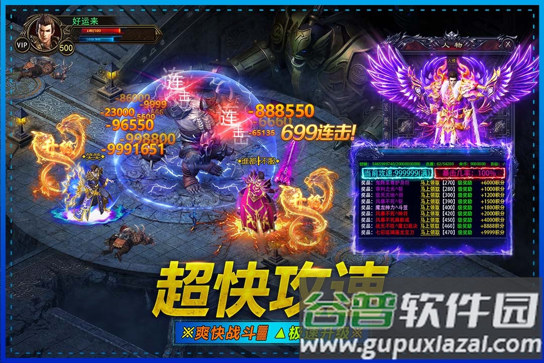 烈火屠龙绿色版截图4