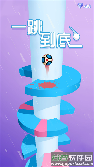 一跳到底正版游戏