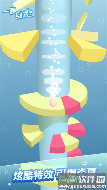 一跳到底正版游戏