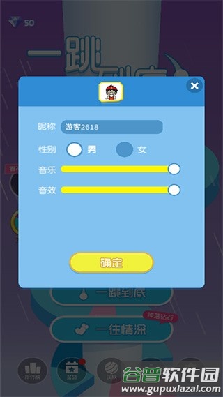 一跳到底正版游戏