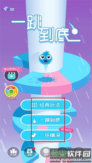 一跳到底正版游戏