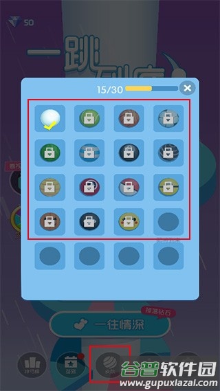 一跳到底正版游戏