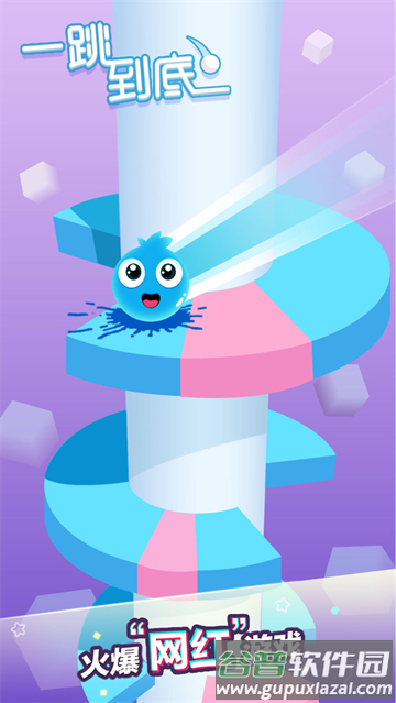 一跳到底正版游戏