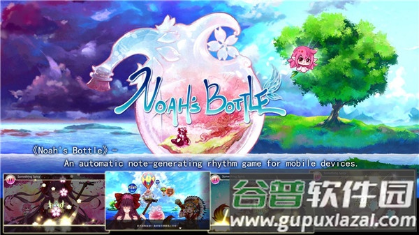 诺亚的瓶子游戏(Noah)截图1