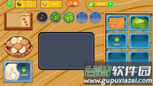 烤冷面模拟器游戏截图1