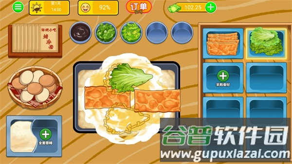 烤冷面模拟器游戏截图4