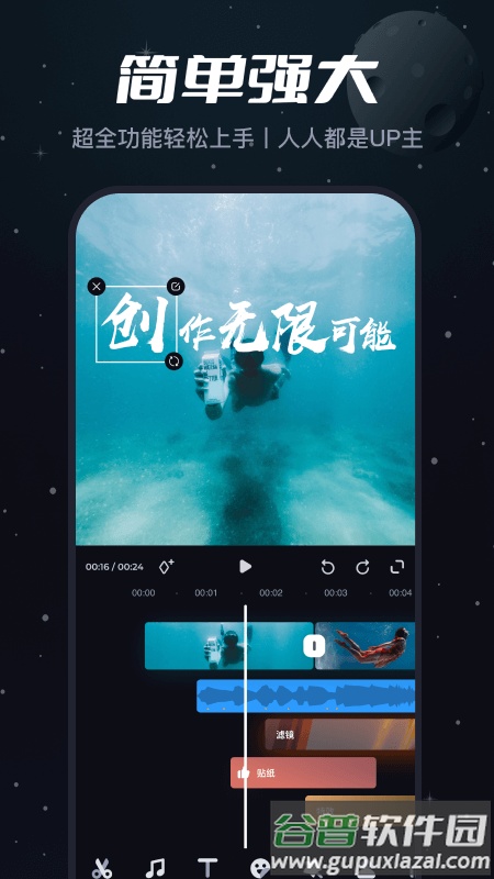 必剪app下载手机版截图1