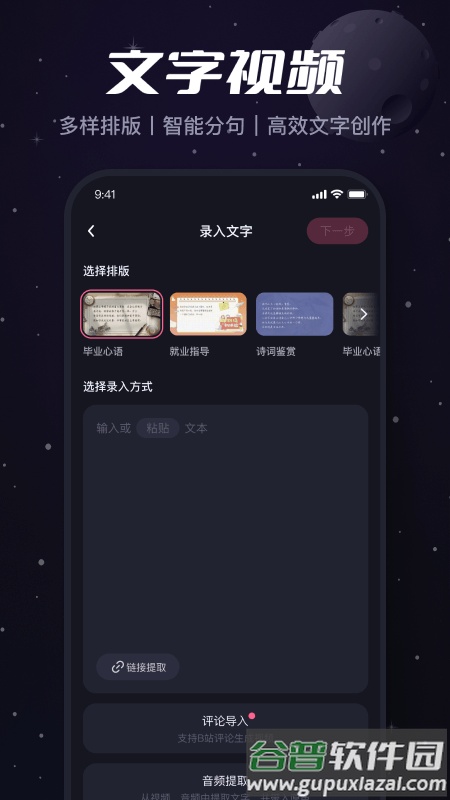 必剪app下载手机版截图2