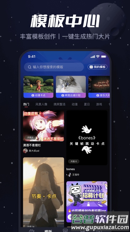必剪app下载手机版截图3