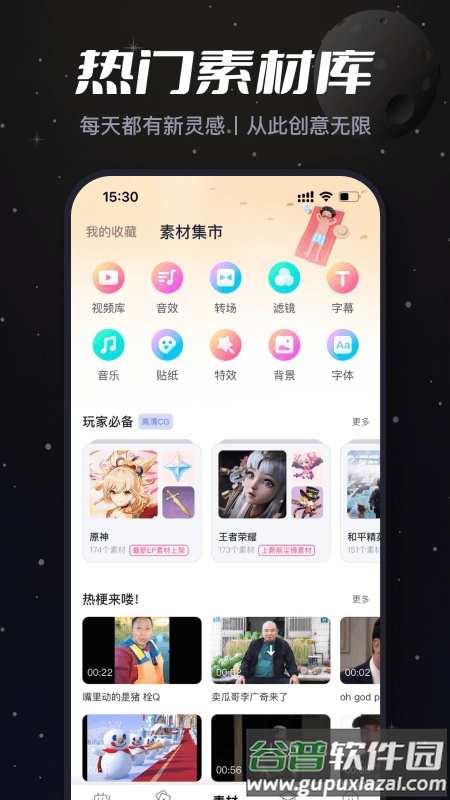 必剪app下载手机版截图4
