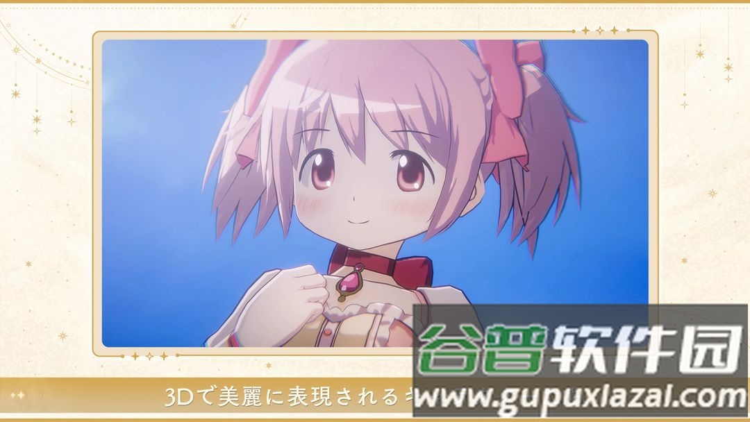 魔法少女小圆b站服截图4