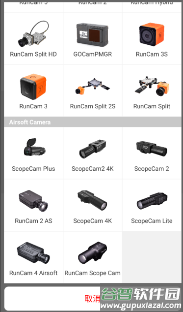 RunCam官方版