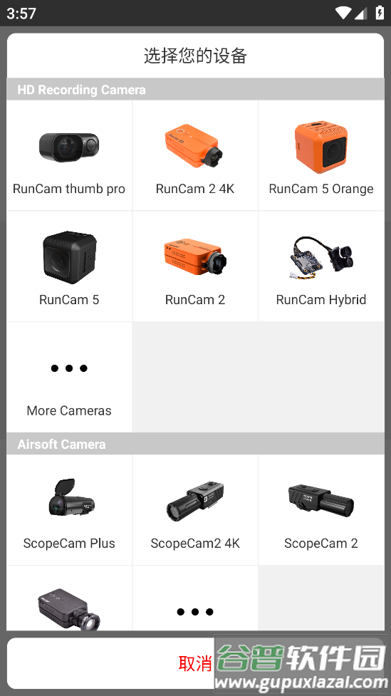 RunCam官方版截图2
