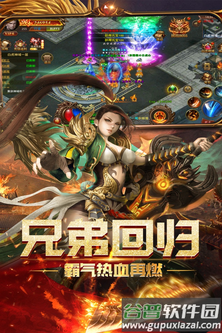 烈火屠龙江苏欢娱截图2