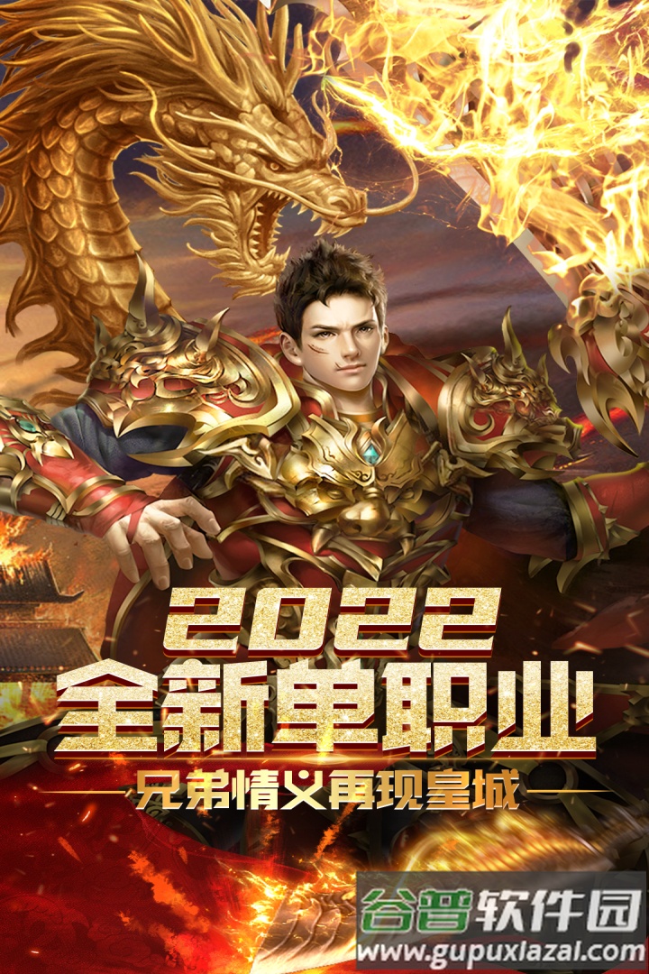 烈火屠龙江苏欢娱截图3