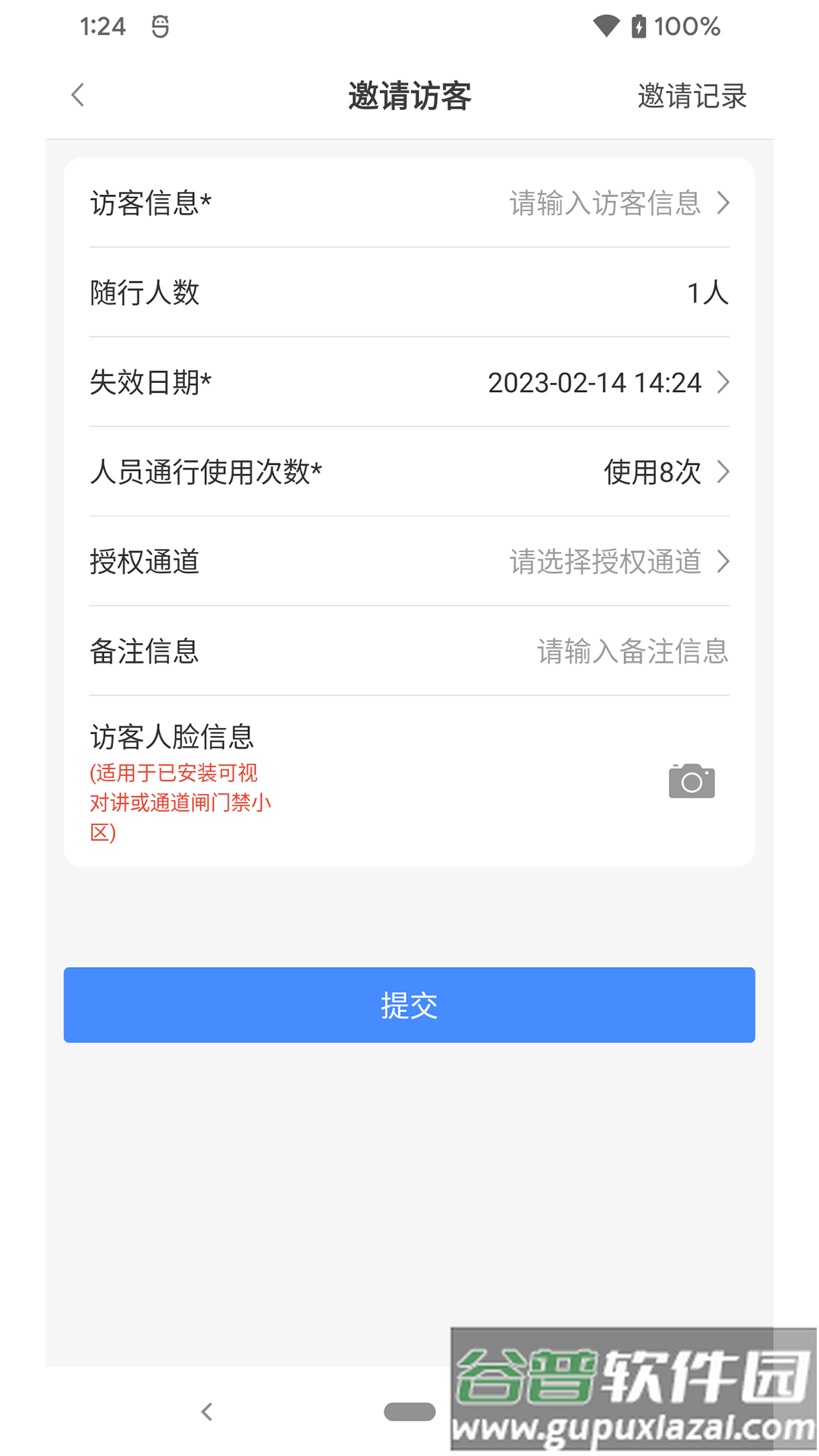 德管家app下载安装截图5