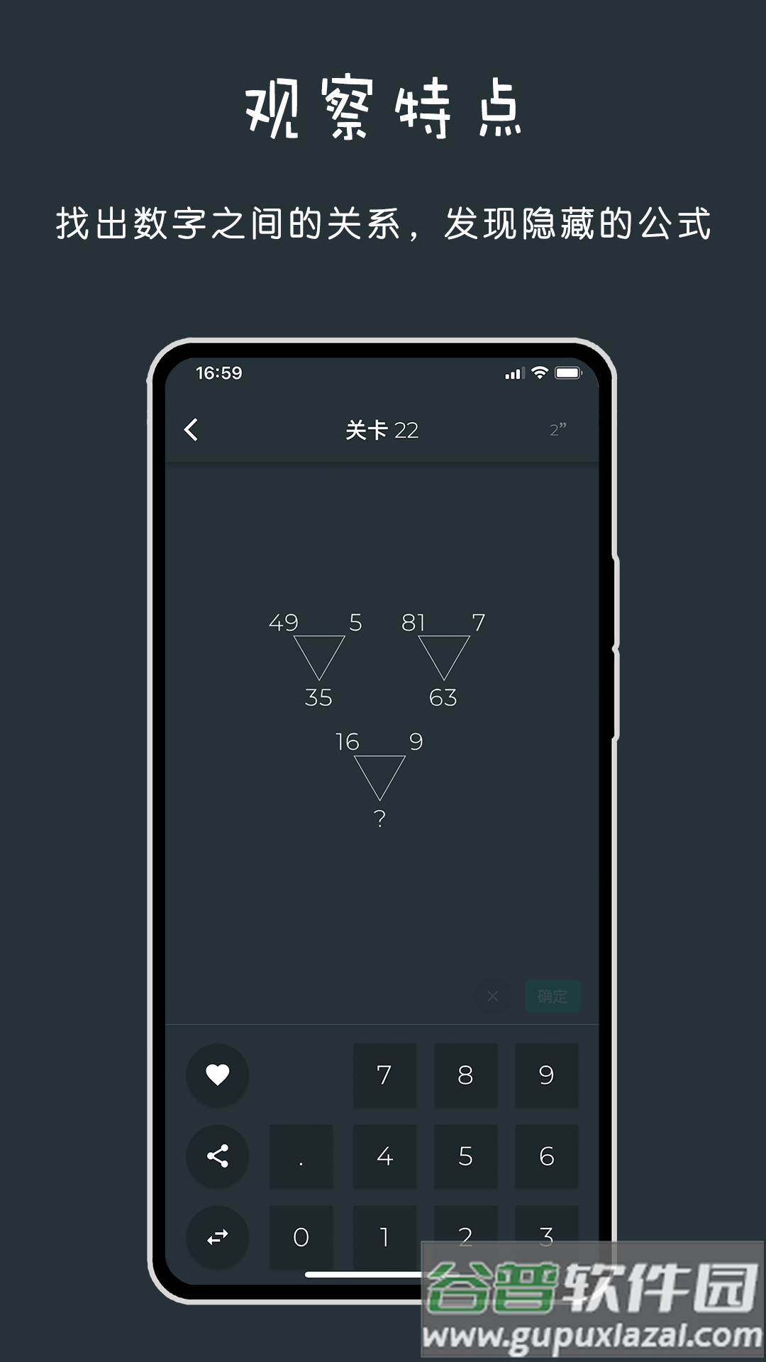 黑色数学官方版截图1