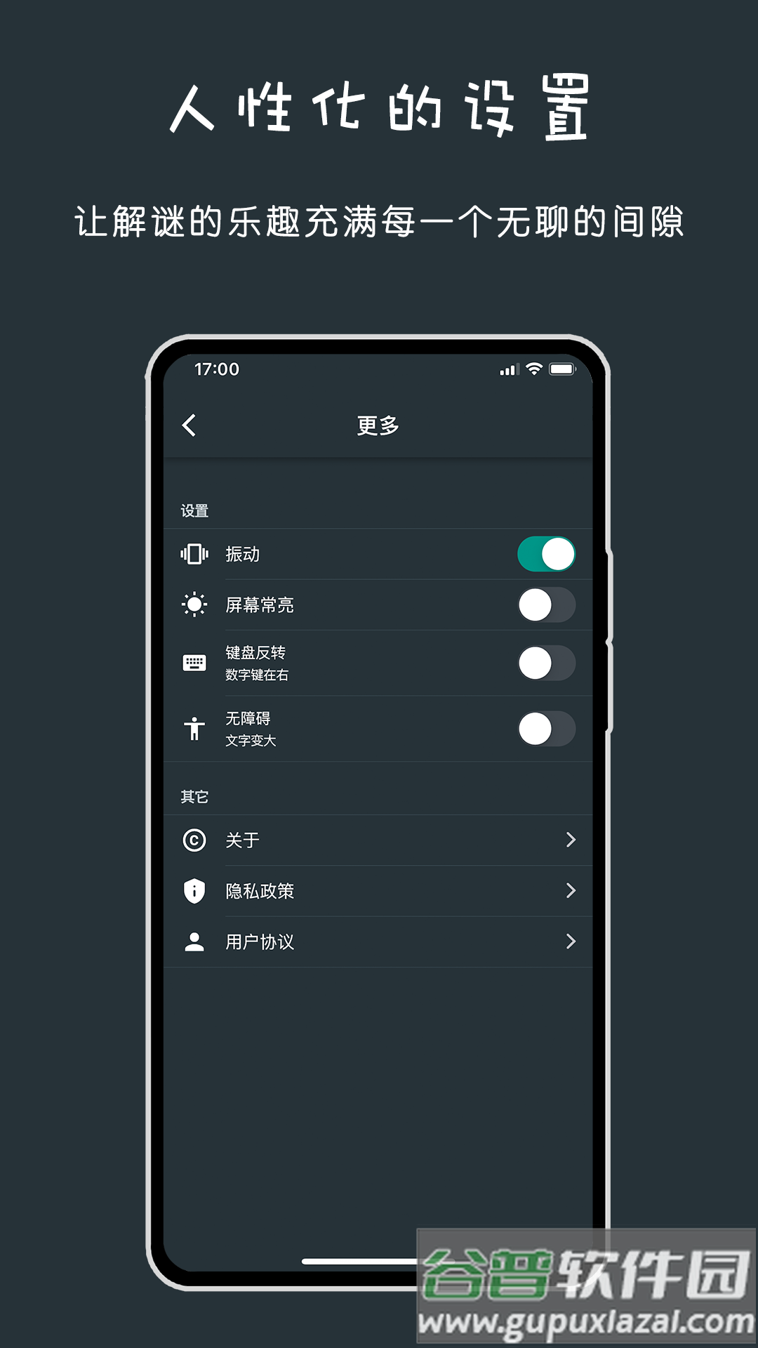 黑色数学官方版截图3