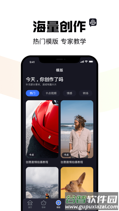 阿凡提风火轮官方版截图1