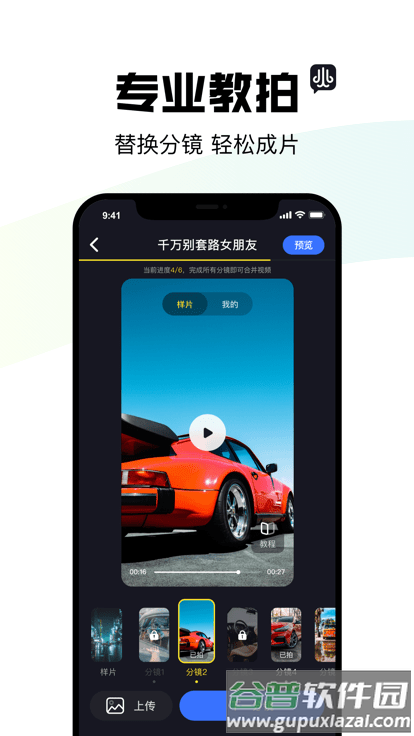 阿凡提风火轮官方版截图2