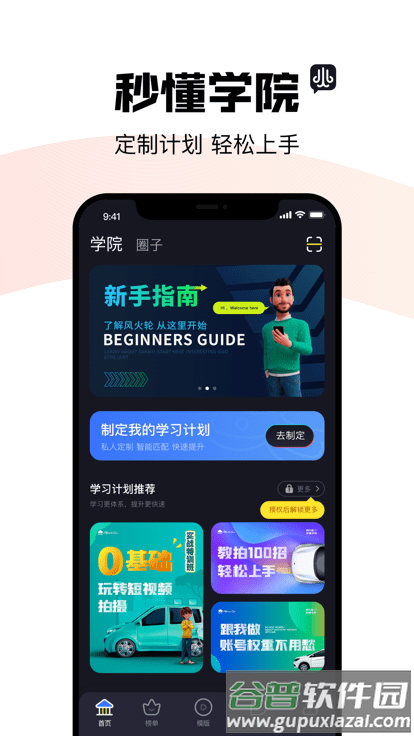 阿凡提风火轮官方版截图4