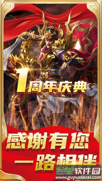 烈火屠龙霸王服截图1