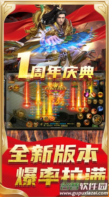 烈火屠龙霸王服截图2