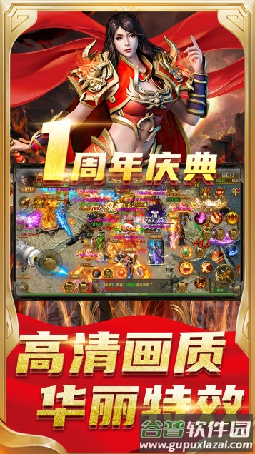 烈火屠龙霸王服截图3