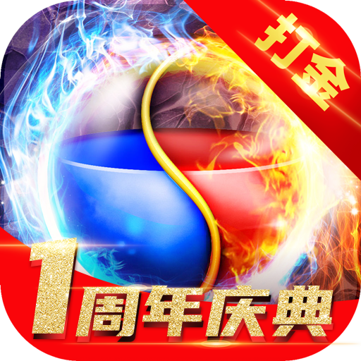 烈火屠龙霸王服v1.0.5  安卓版