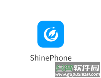 shinephone下载古瑞瓦特app