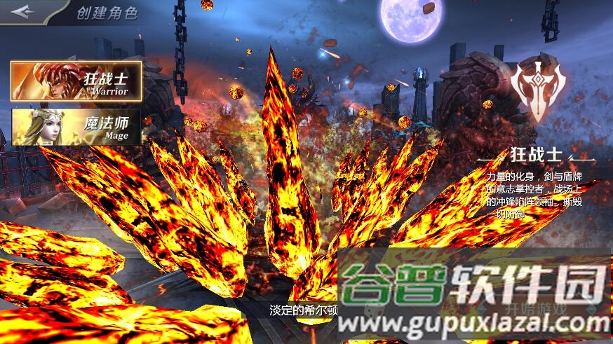 仙魔神迹极速版截图1